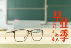 高考之后該做什么呢？